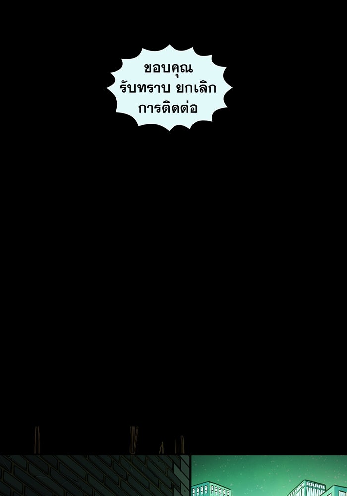 แบทแมน : การผจญภัยของครอบครัวเวย์น - หน้า 17