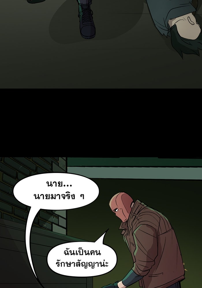 แบทแมน : การผจญภัยของครอบครัวเวย์น - หน้า 23