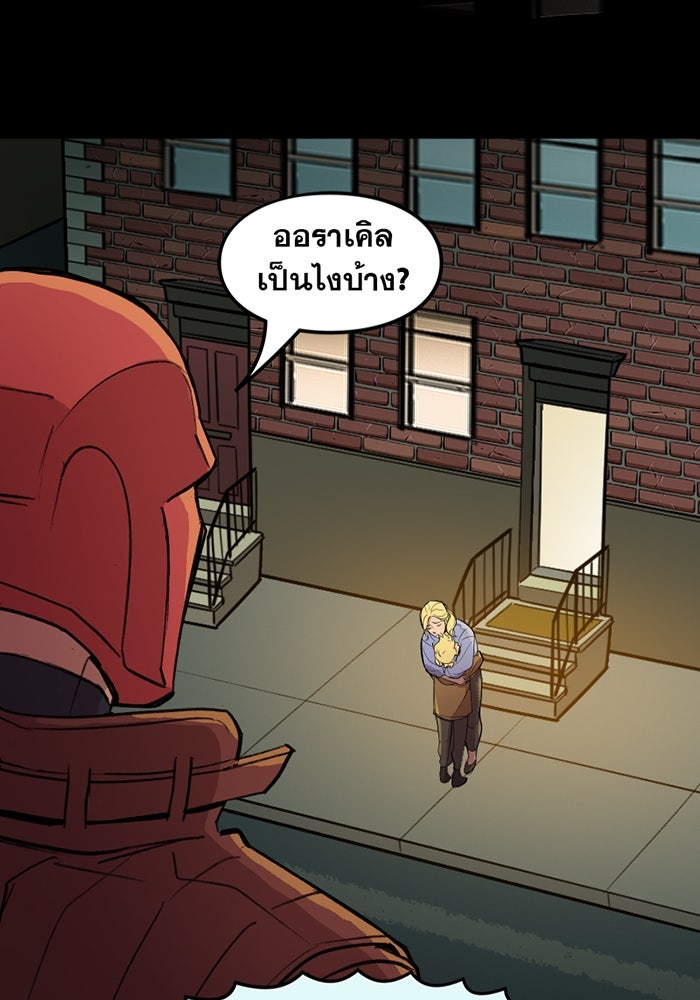 แบทแมน : การผจญภัยของครอบครัวเวย์น - หน้า 28