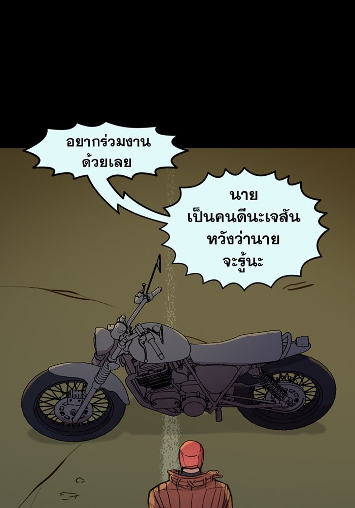 แบทแมน : การผจญภัยของครอบครัวเวย์น - หน้า 32