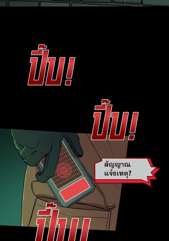 แบทแมน : การผจญภัยของครอบครัวเวย์น - หน้า 6