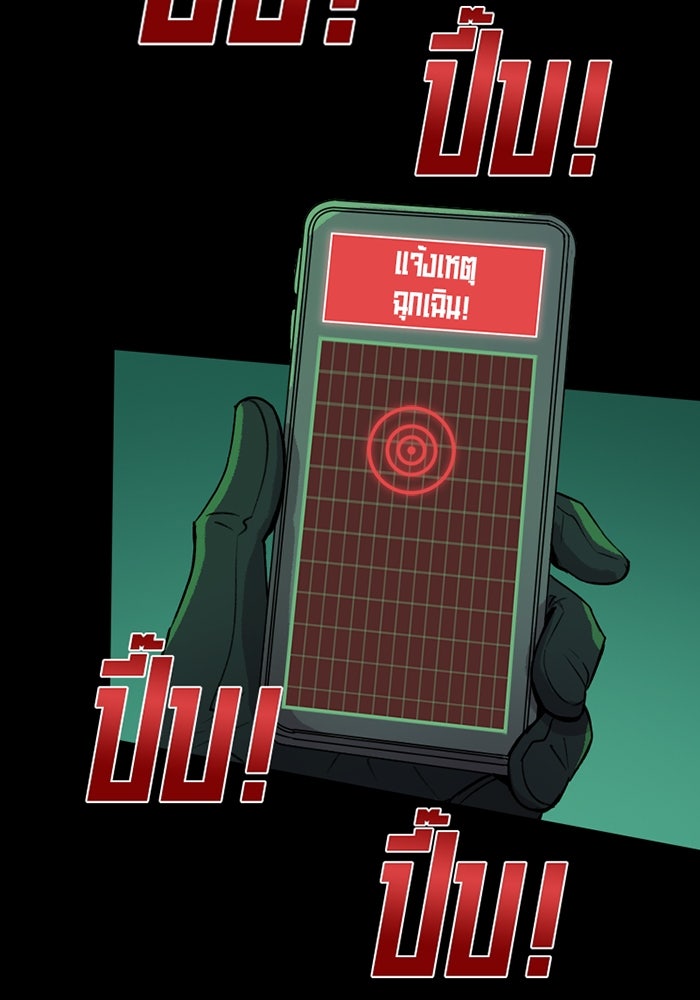 แบทแมน : การผจญภัยของครอบครัวเวย์น - หน้า 7