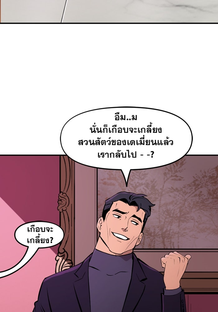 แบทแมน : การผจญภัยของครอบครัวเวย์น - หน้า 13