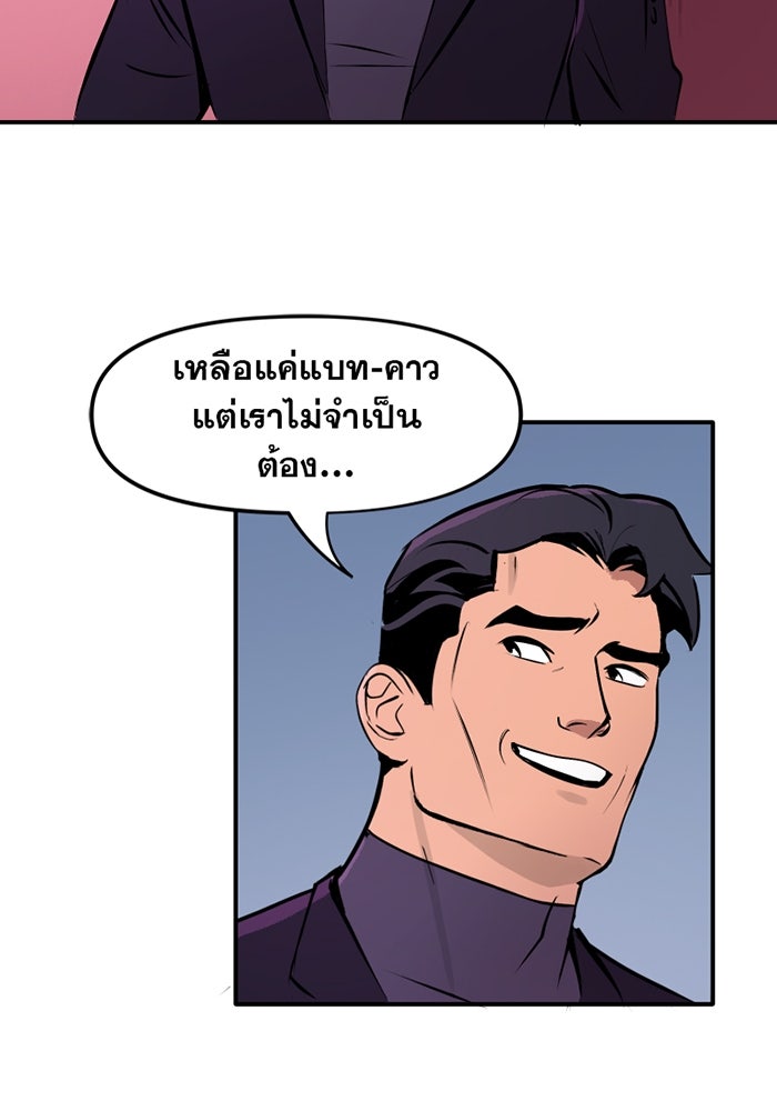 แบทแมน : การผจญภัยของครอบครัวเวย์น - หน้า 14