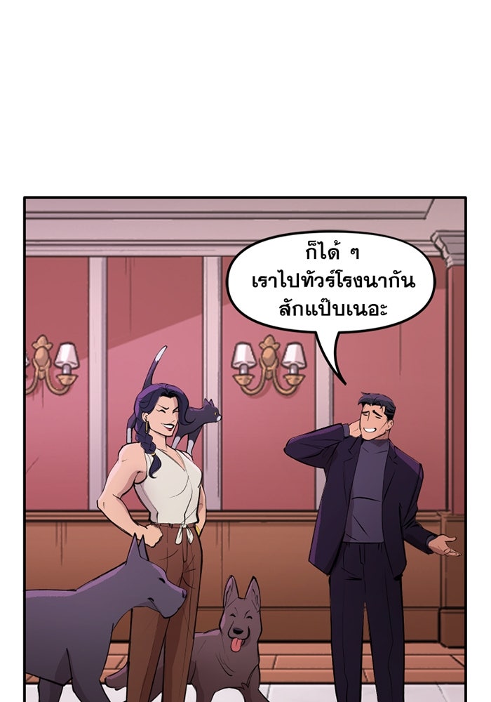 แบทแมน : การผจญภัยของครอบครัวเวย์น - หน้า 16