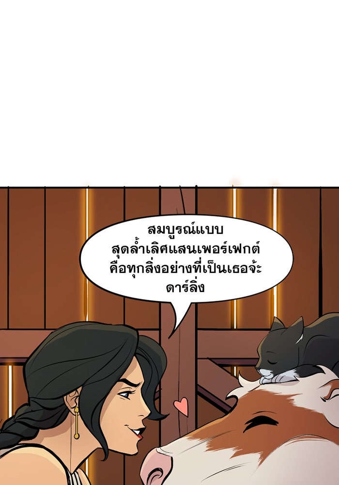 แบทแมน : การผจญภัยของครอบครัวเวย์น - หน้า 18