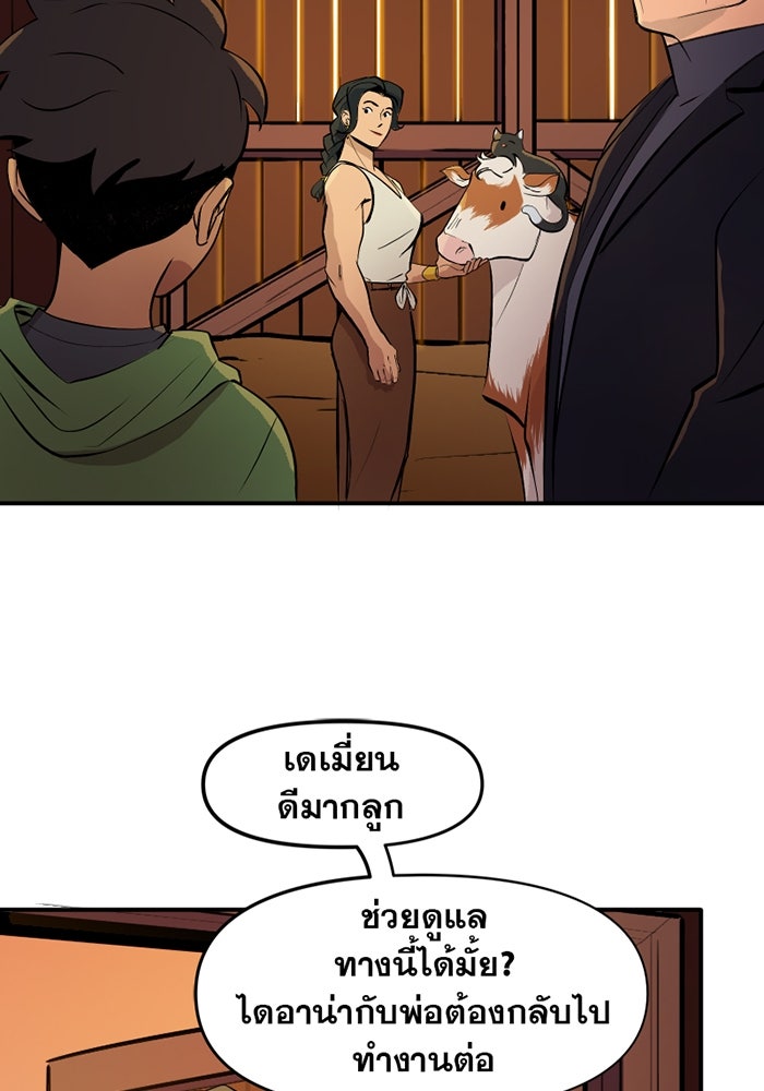 แบทแมน : การผจญภัยของครอบครัวเวย์น - หน้า 20