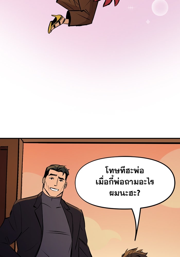 แบทแมน : การผจญภัยของครอบครัวเวย์น - หน้า 32