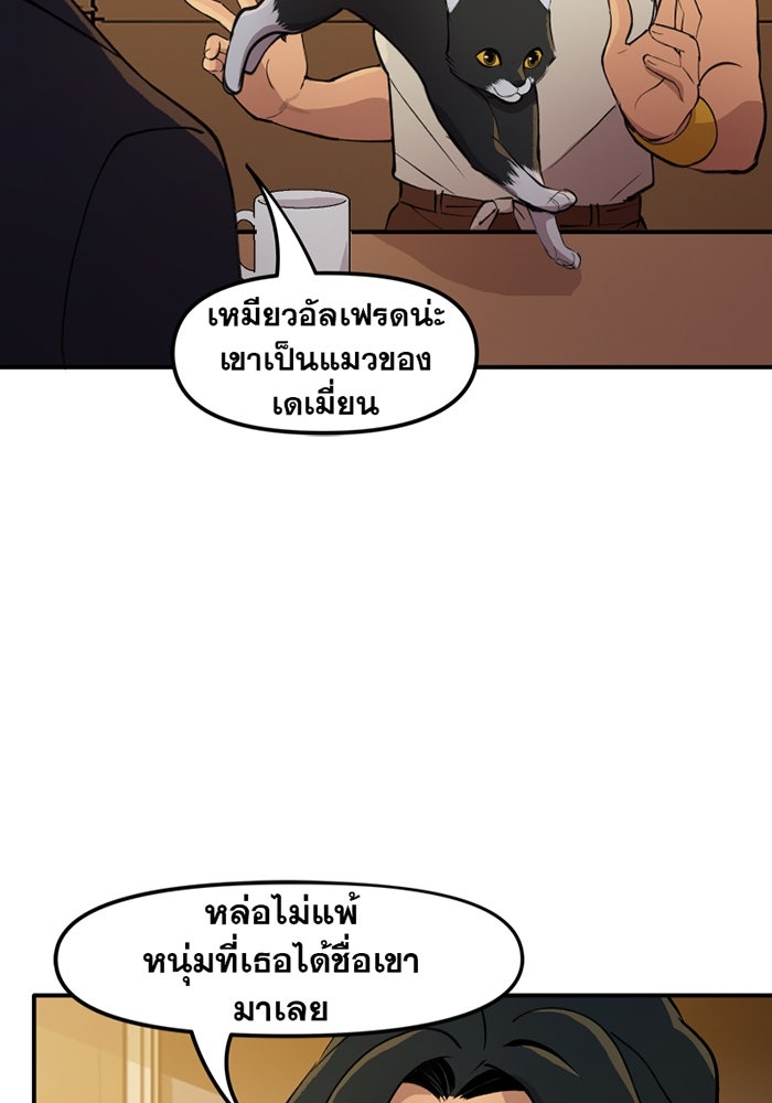 แบทแมน : การผจญภัยของครอบครัวเวย์น - หน้า 6