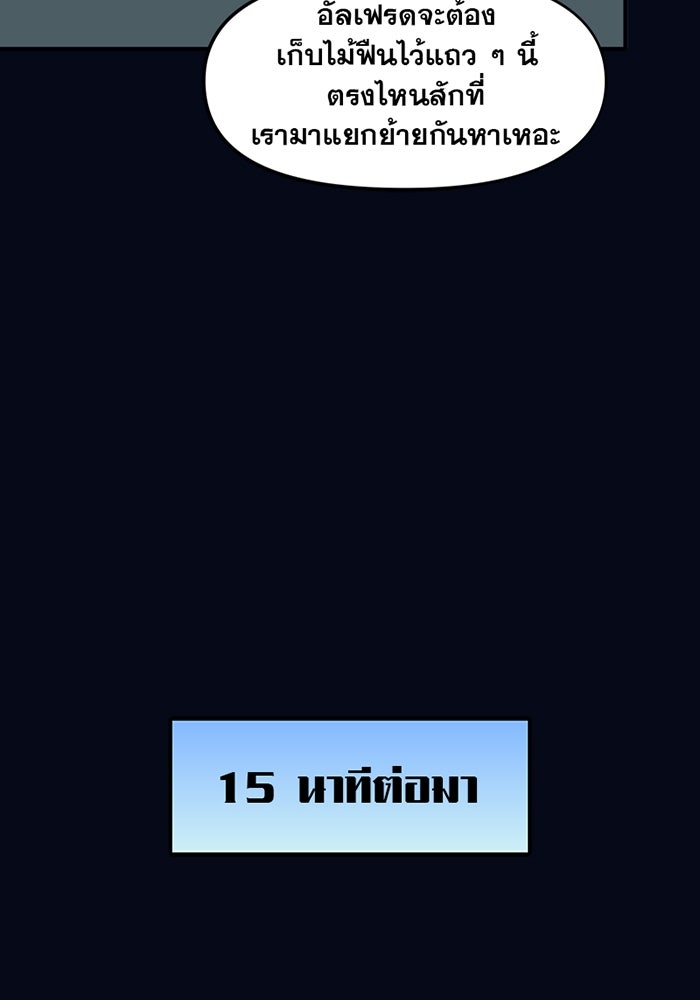 แบทแมน : การผจญภัยของครอบครัวเวย์น - หน้า 10