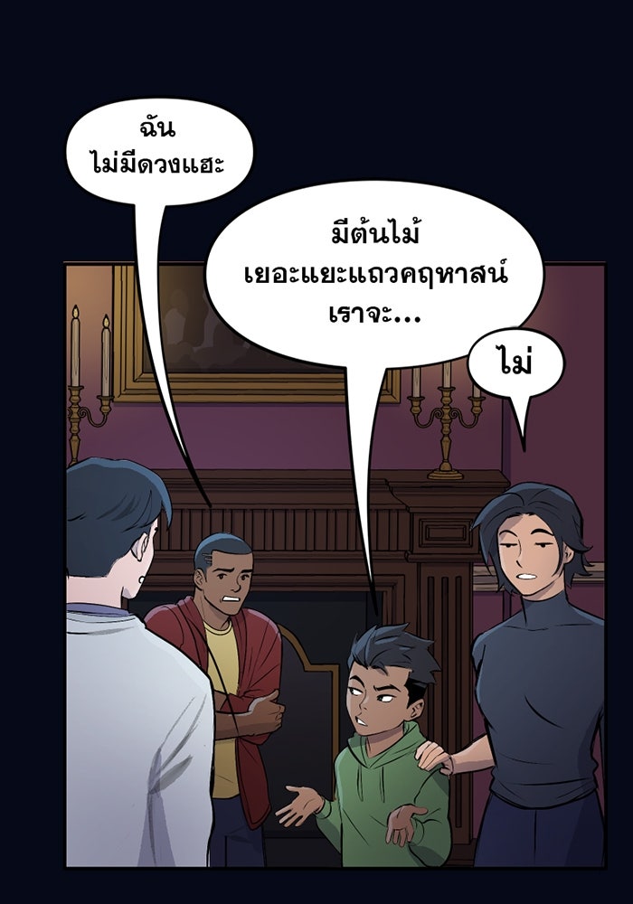 แบทแมน : การผจญภัยของครอบครัวเวย์น - หน้า 11