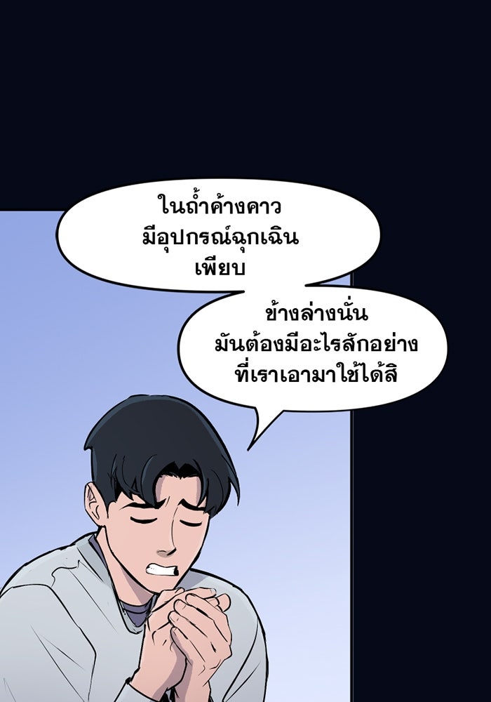 แบทแมน : การผจญภัยของครอบครัวเวย์น - หน้า 12