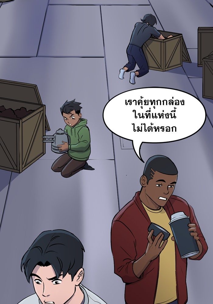 แบทแมน : การผจญภัยของครอบครัวเวย์น - หน้า 14