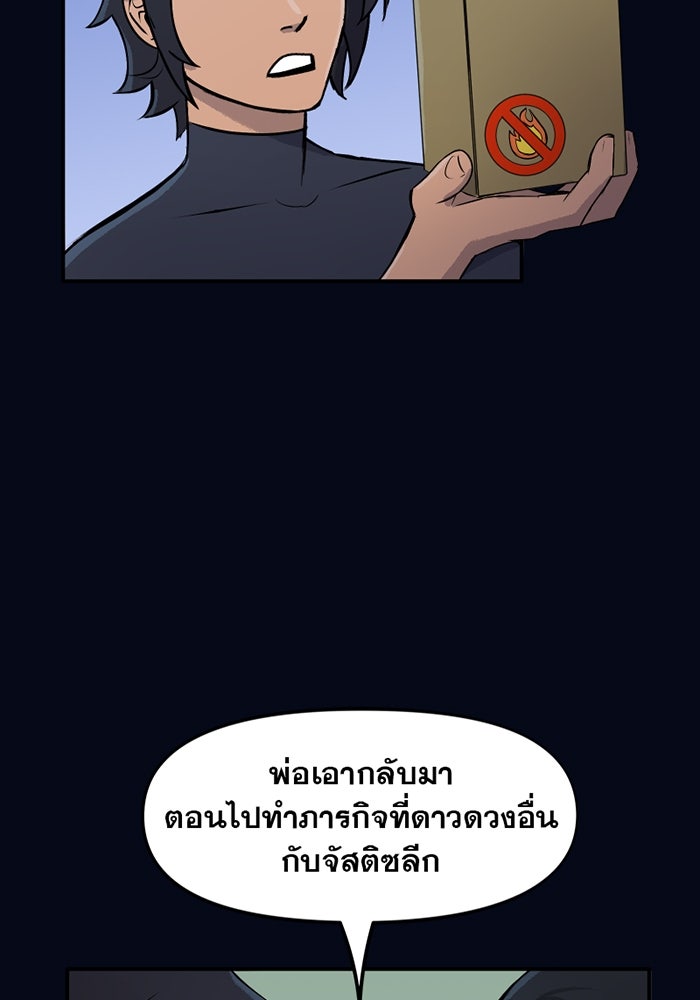 แบทแมน : การผจญภัยของครอบครัวเวย์น - หน้า 16