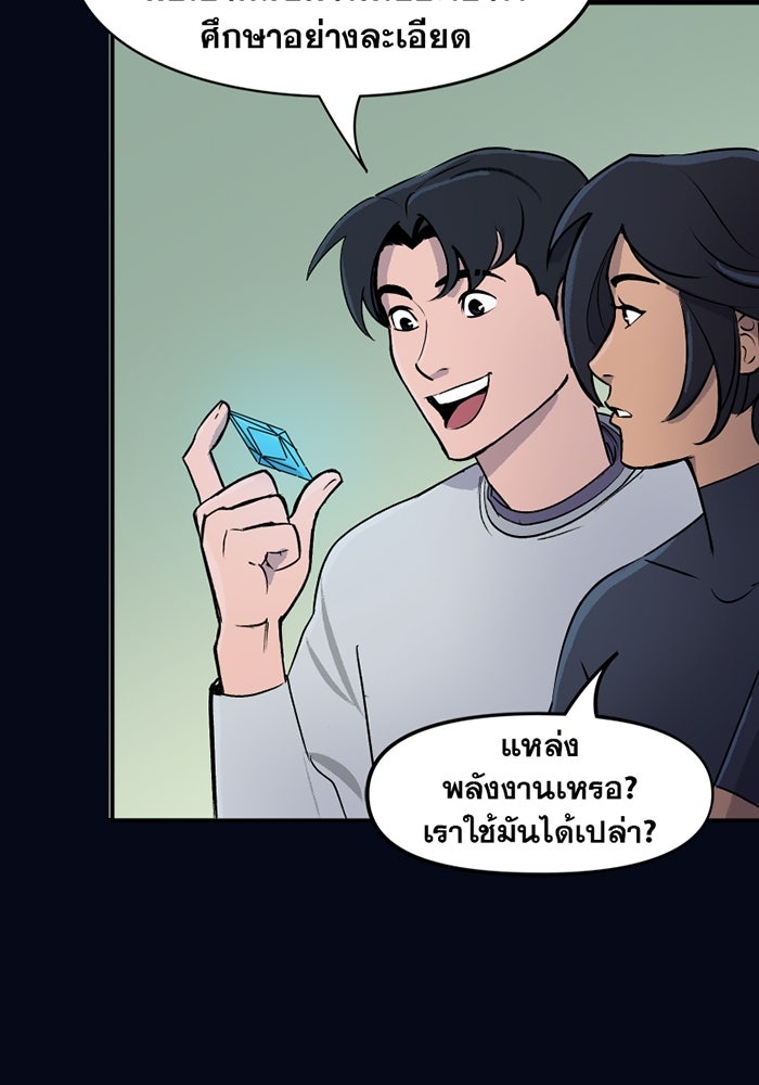 แบทแมน : การผจญภัยของครอบครัวเวย์น - หน้า 18