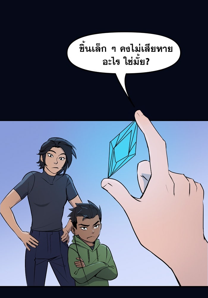 แบทแมน : การผจญภัยของครอบครัวเวย์น - หน้า 19