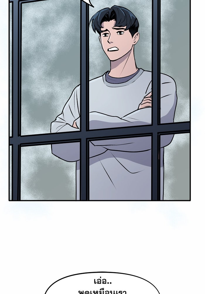 แบทแมน : การผจญภัยของครอบครัวเวย์น - หน้า 2