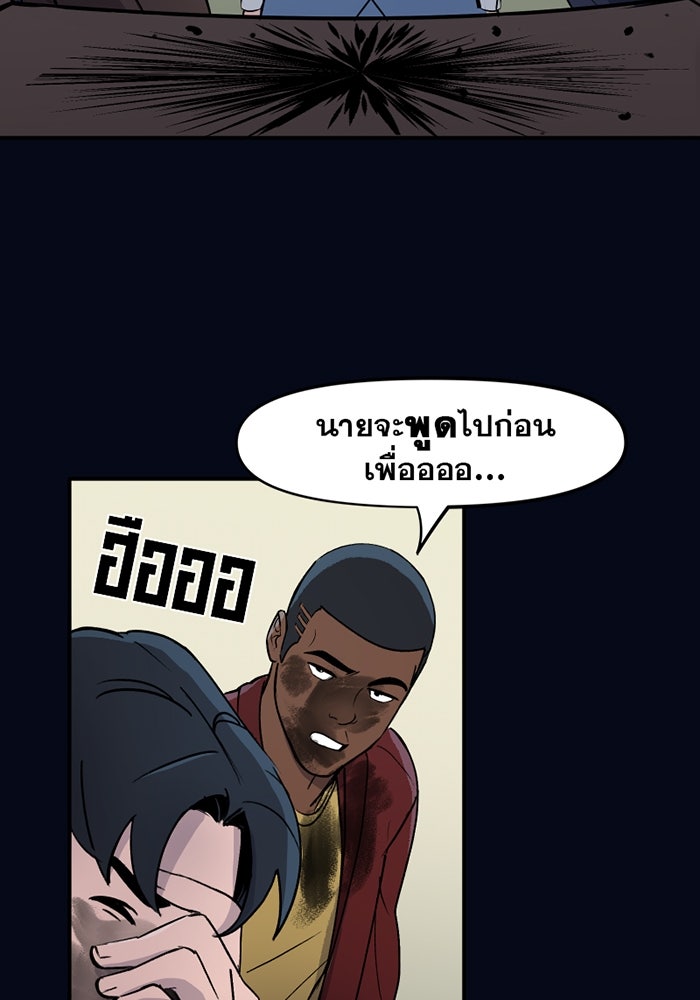 แบทแมน : การผจญภัยของครอบครัวเวย์น - หน้า 26