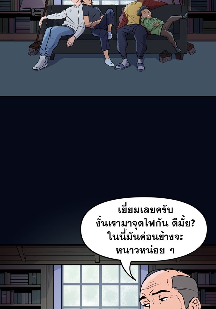แบทแมน : การผจญภัยของครอบครัวเวย์น - หน้า 31
