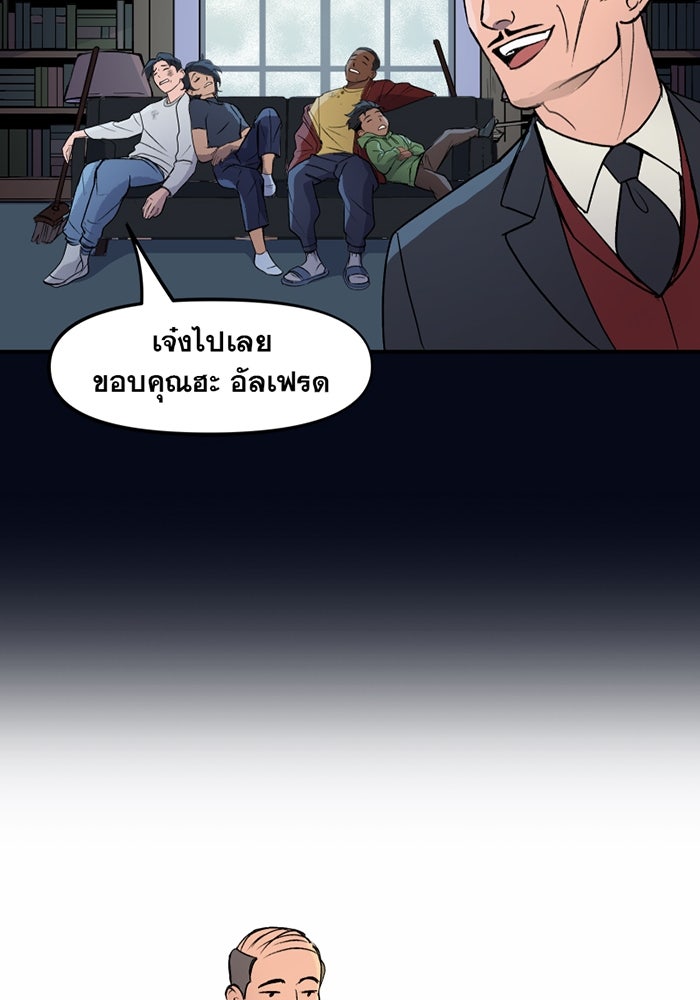 แบทแมน : การผจญภัยของครอบครัวเวย์น - หน้า 32