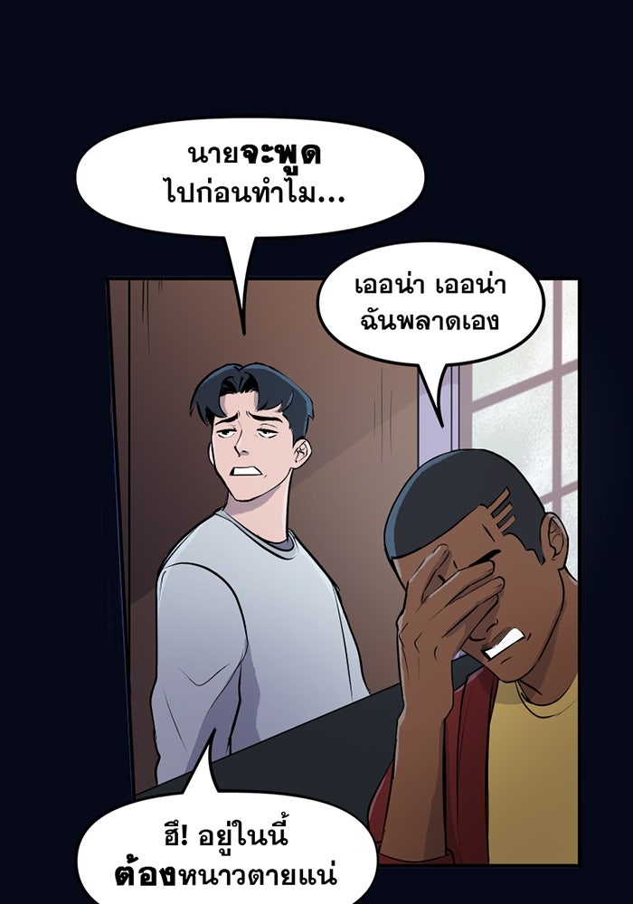 แบทแมน : การผจญภัยของครอบครัวเวย์น - หน้า 5