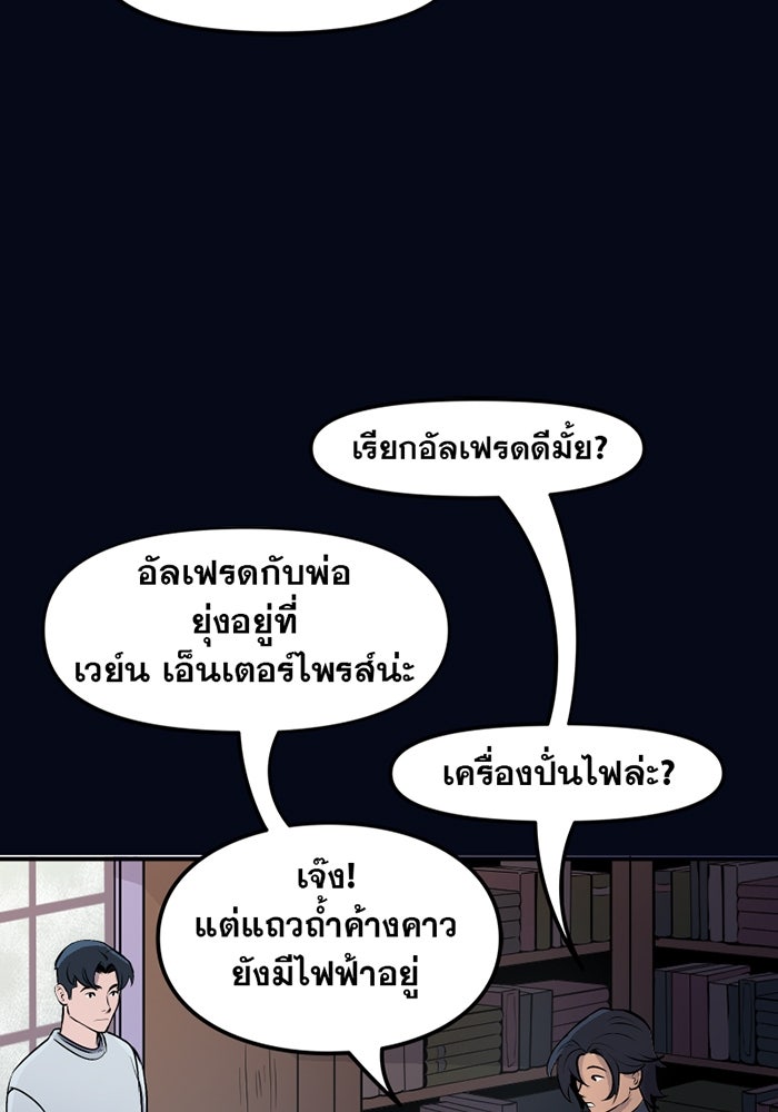 แบทแมน : การผจญภัยของครอบครัวเวย์น - หน้า 6