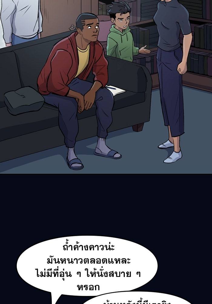 แบทแมน : การผจญภัยของครอบครัวเวย์น - หน้า 7