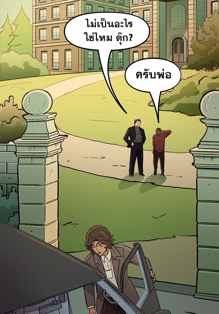 แบทแมน : การผจญภัยของครอบครัวเวย์น - หน้า 2