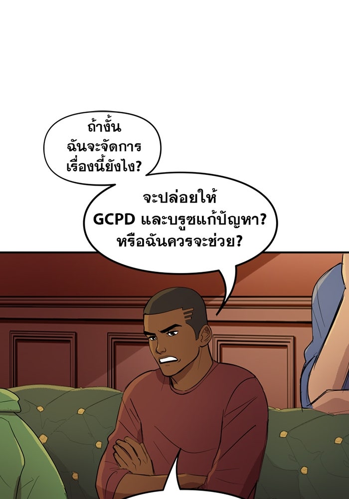 แบทแมน : การผจญภัยของครอบครัวเวย์น - หน้า 22