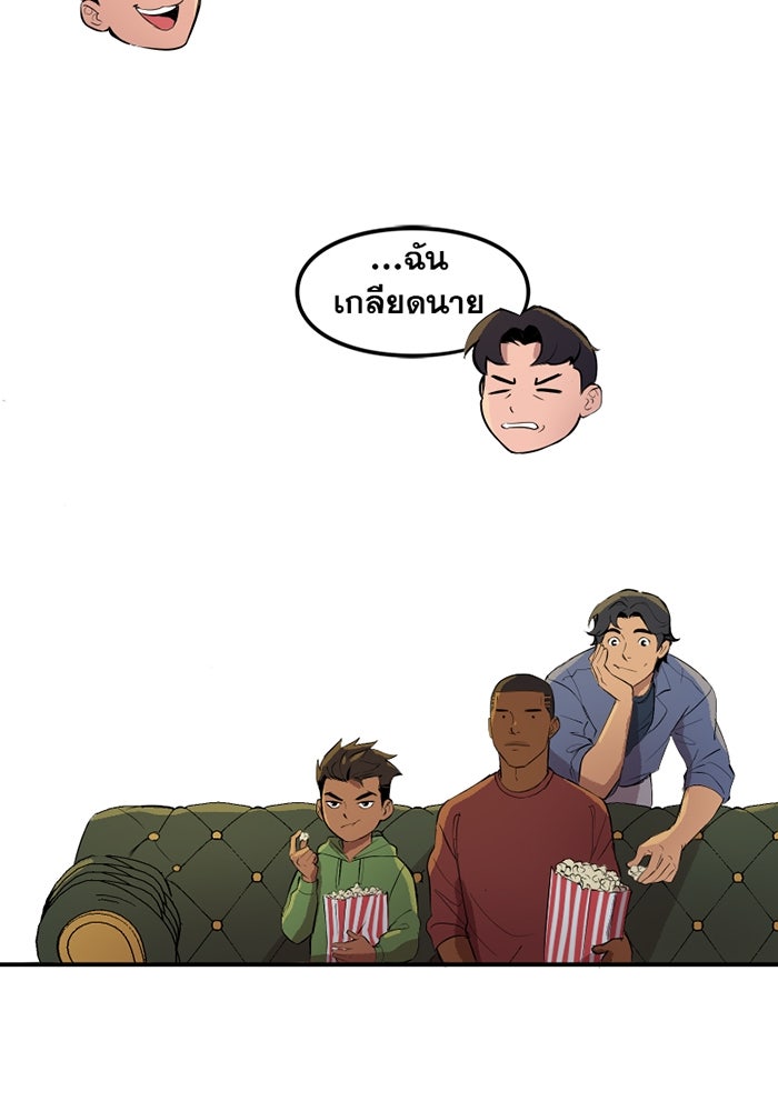 แบทแมน : การผจญภัยของครอบครัวเวย์น - หน้า 28