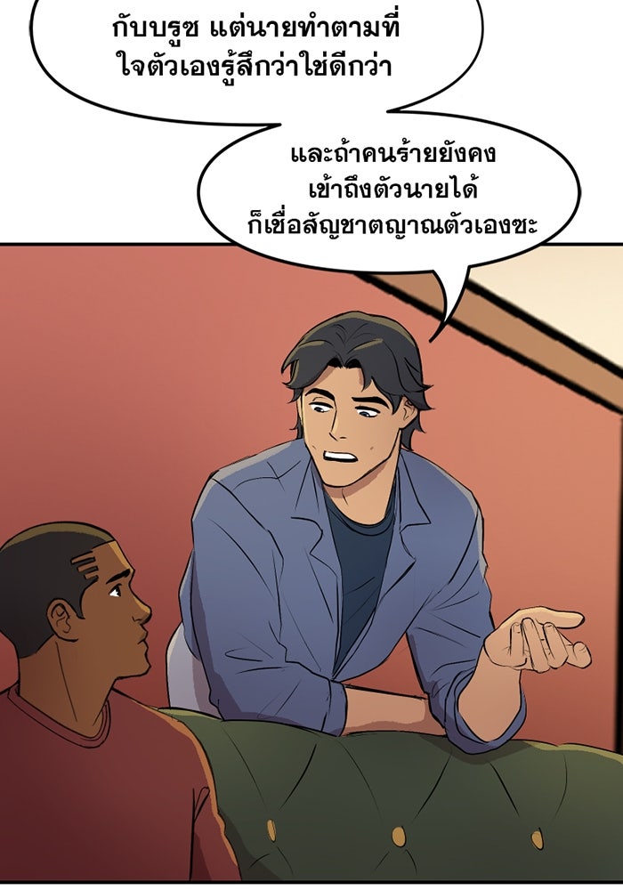 แบทแมน : การผจญภัยของครอบครัวเวย์น - หน้า 32