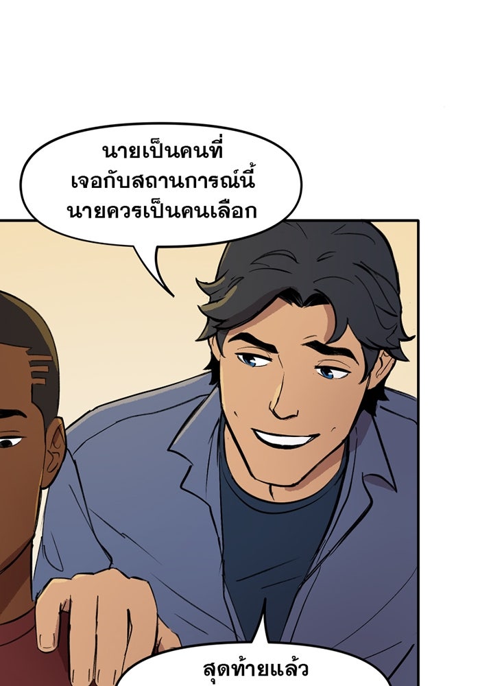 แบทแมน : การผจญภัยของครอบครัวเวย์น - หน้า 33