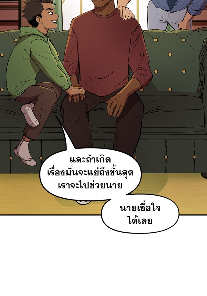 แบทแมน : การผจญภัยของครอบครัวเวย์น - หน้า 35