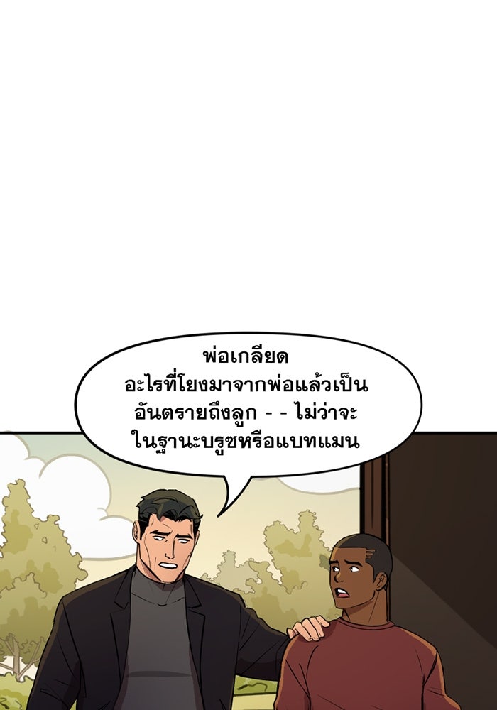 แบทแมน : การผจญภัยของครอบครัวเวย์น - หน้า 6