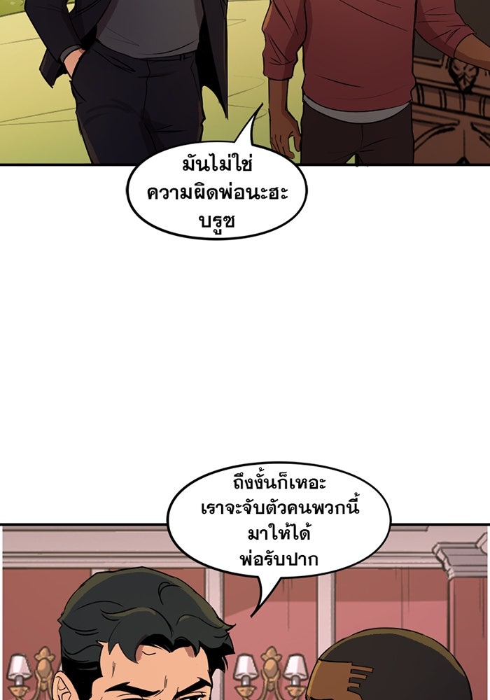 แบทแมน : การผจญภัยของครอบครัวเวย์น - หน้า 7