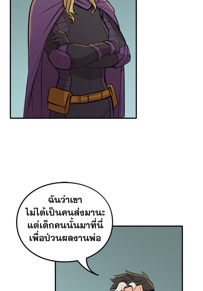 แบทแมน : การผจญภัยของครอบครัวเวย์น - หน้า 16