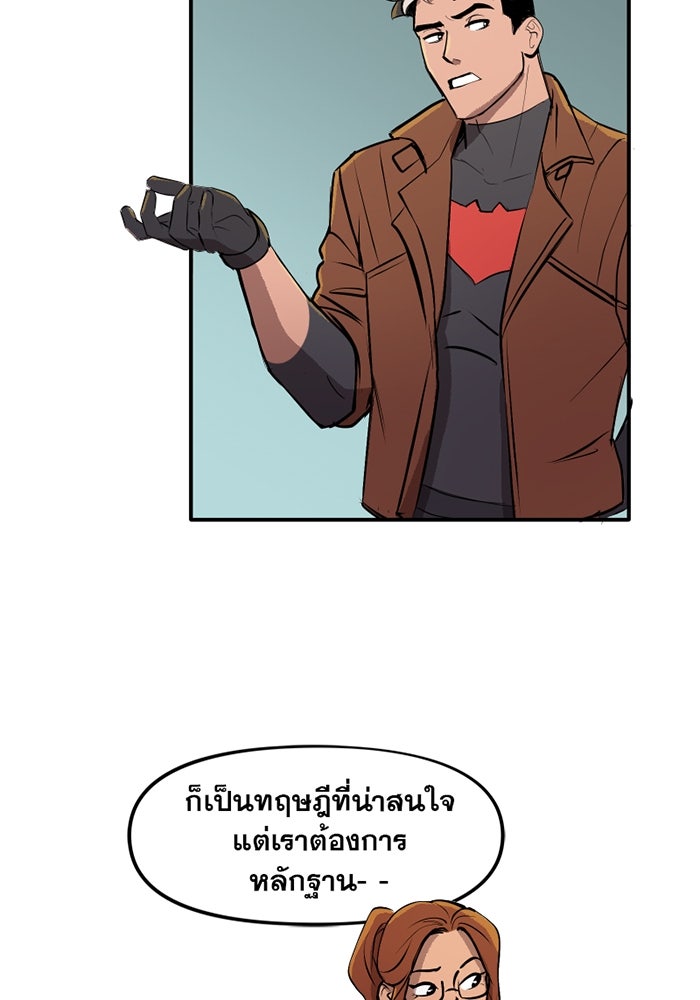 แบทแมน : การผจญภัยของครอบครัวเวย์น - หน้า 17