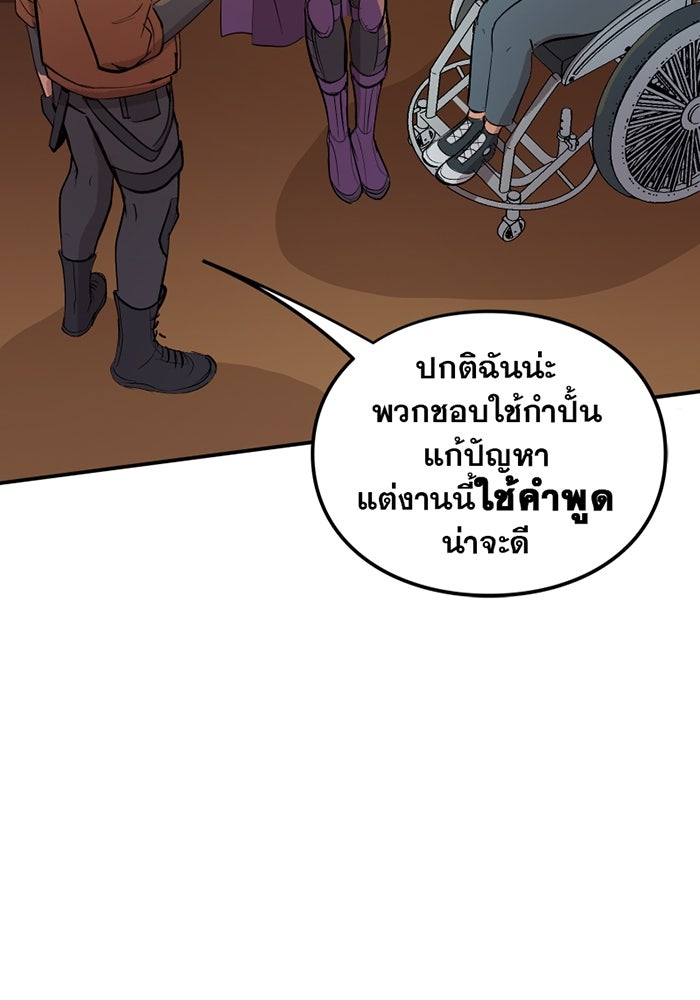 แบทแมน : การผจญภัยของครอบครัวเวย์น - หน้า 21