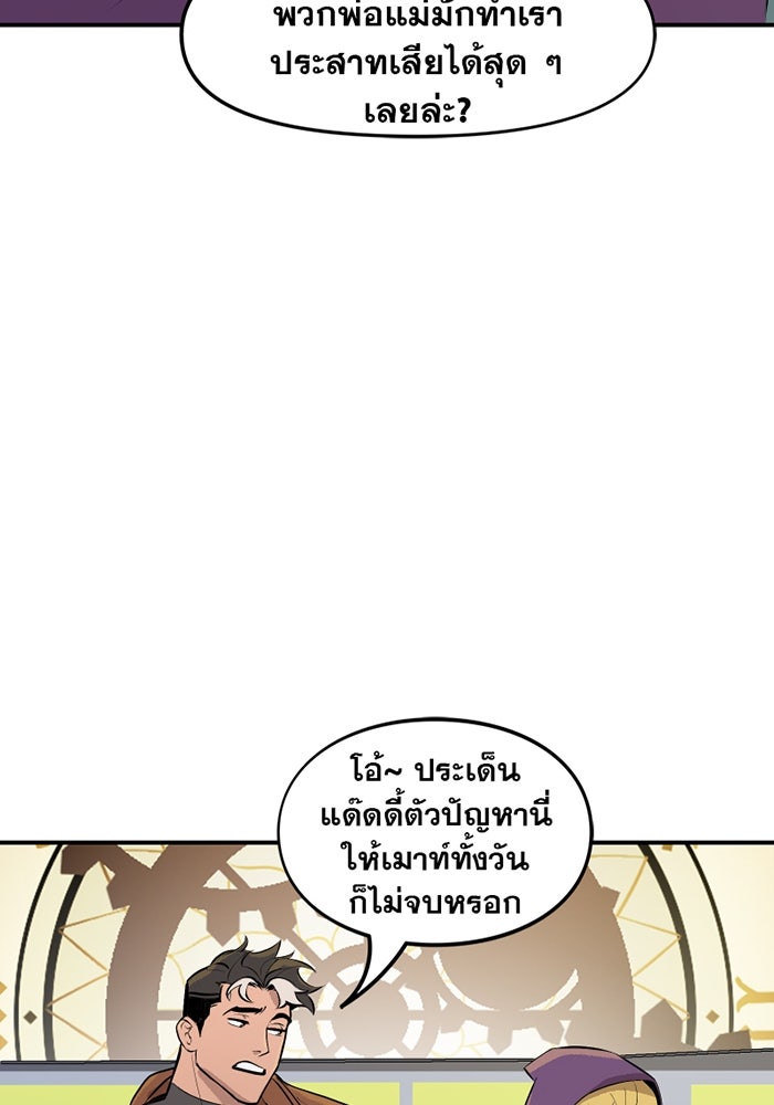 แบทแมน : การผจญภัยของครอบครัวเวย์น - หน้า 23