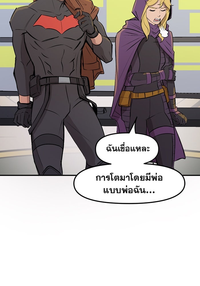 แบทแมน : การผจญภัยของครอบครัวเวย์น - หน้า 24