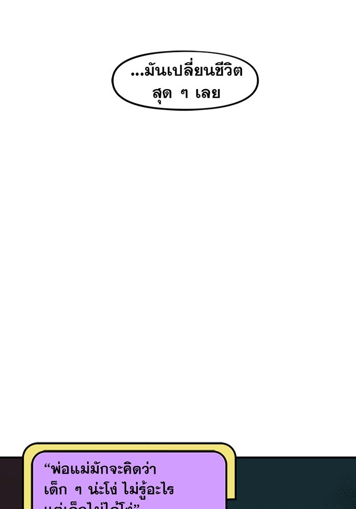 แบทแมน : การผจญภัยของครอบครัวเวย์น - หน้า 25