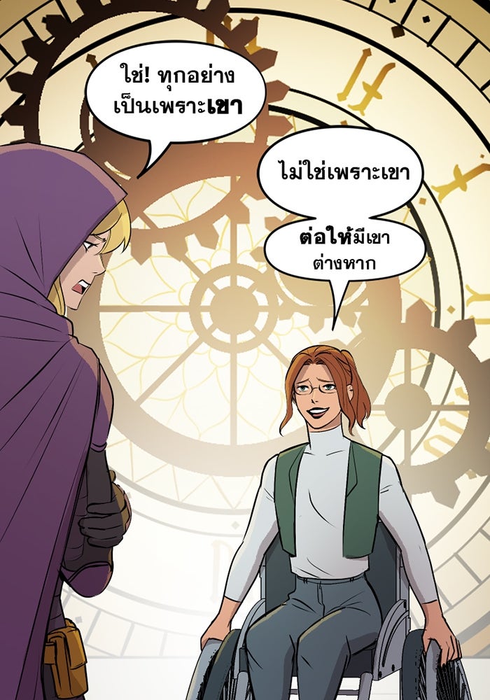 แบทแมน : การผจญภัยของครอบครัวเวย์น - หน้า 31