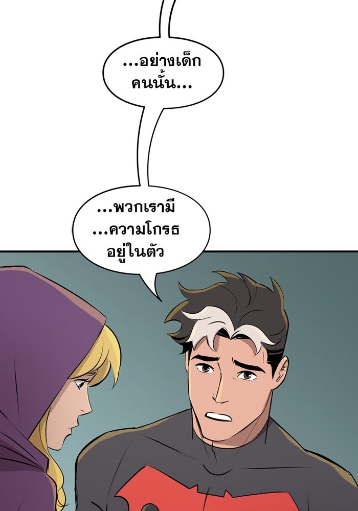 แบทแมน : การผจญภัยของครอบครัวเวย์น - หน้า 35