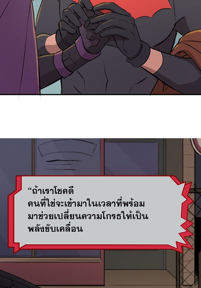 แบทแมน : การผจญภัยของครอบครัวเวย์น - หน้า 36