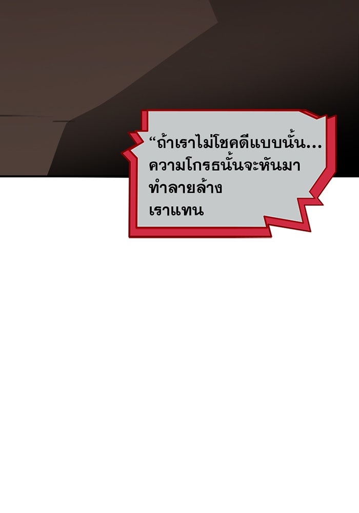 แบทแมน : การผจญภัยของครอบครัวเวย์น - หน้า 38