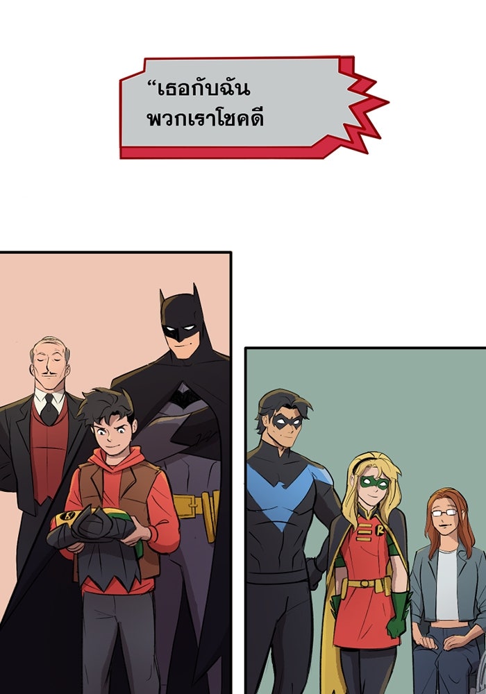 แบทแมน : การผจญภัยของครอบครัวเวย์น - หน้า 39