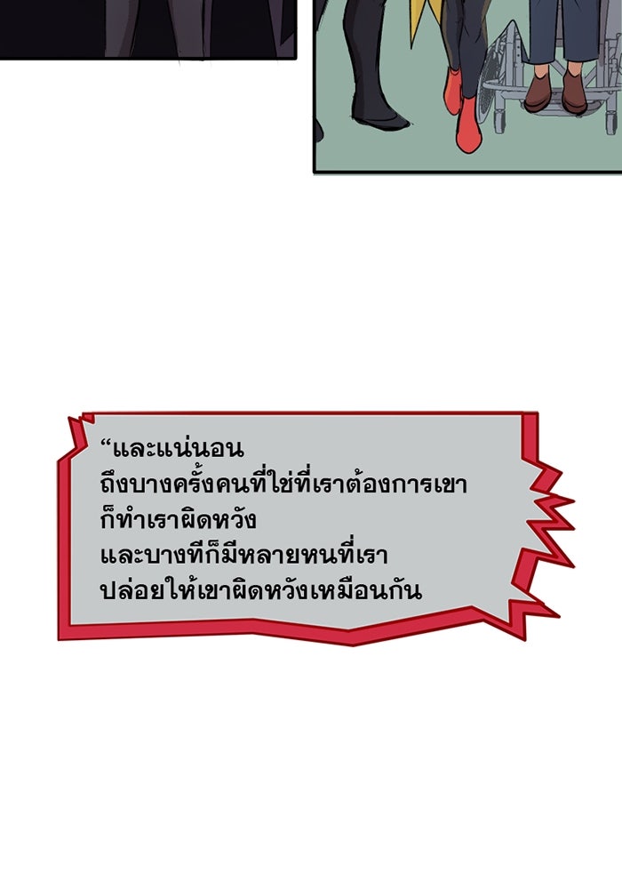 แบทแมน : การผจญภัยของครอบครัวเวย์น - หน้า 40