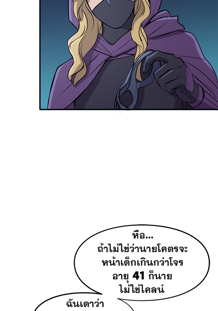 แบทแมน : การผจญภัยของครอบครัวเวย์น - หน้า 7