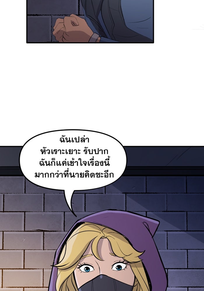 แบทแมน : การผจญภัยของครอบครัวเวย์น - หน้า 10
