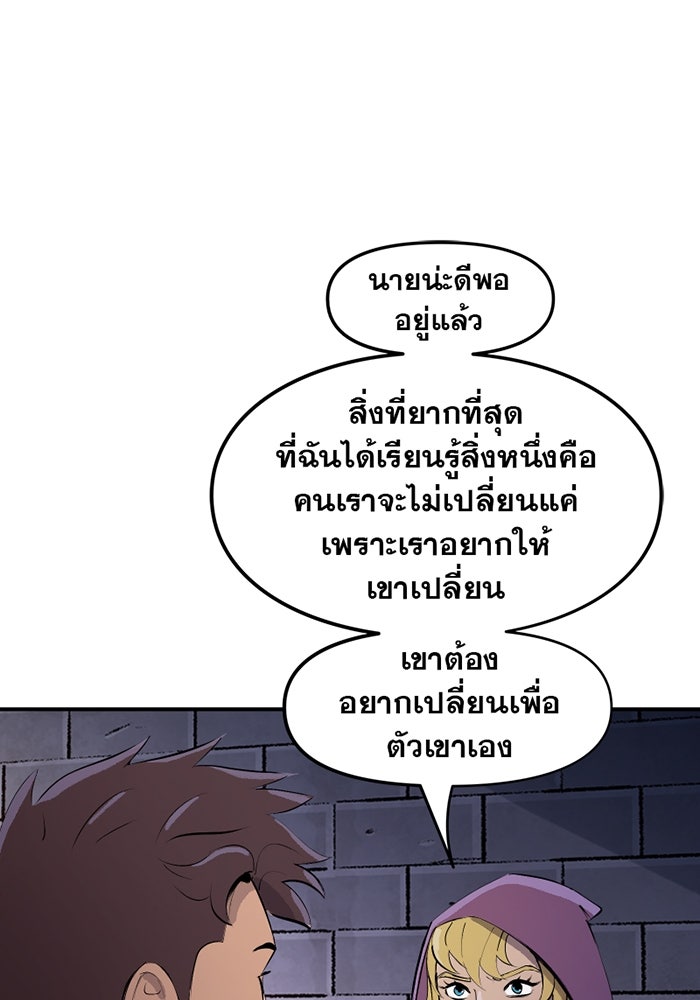 แบทแมน : การผจญภัยของครอบครัวเวย์น - หน้า 19